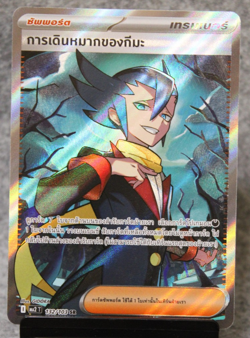 Grimsleys One Move 132/103 Super Rare SR Phantasmal Flames MA2 Thai Pokemon Card - Image 1
