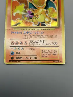 Charizard Venusaur Blastoise Holo BaseSet 1996 Japanese Pokemon Card Trio Set - Image 5