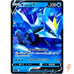 Pokemon Card Kyurem V 029/100 RR Lost Abyss S11 Japanese Near Mint - Image 1