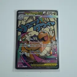 Mega Dragonite ex 271/217 MAR Pokemon Ascended Heroes - Image 1
