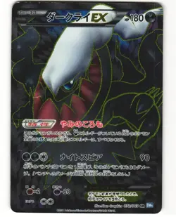 Darkrai EX Full Art Pokemon TCG Dark Rush 072/069 HP - Image 1