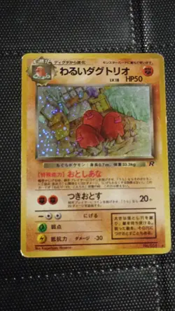 Pokemon Dark Dugtrio Holo Rare 051 Japanese 1996 50 HP Stage 1 Nintendo - Image 1