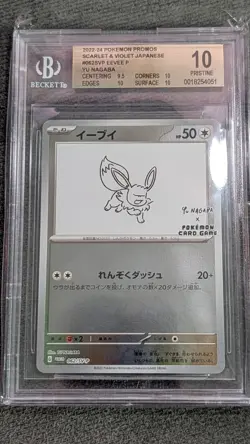 Pokemon Eevee Yu Nagaba Promo 062/SV-P BGS 10 Japanese - Image 1