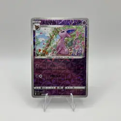 Pokemon TCG Gem Pack 2 Espeon Holo Rotary Pattern 0508/14 NM - Image 1