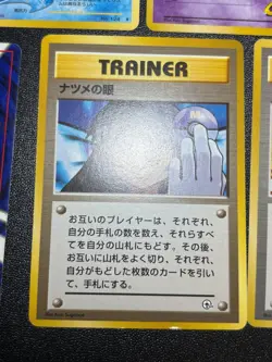 (LPMP) Banned Art 11Set Misty Sabrina's Gaze Koga`s Ninja Japanese Pokemon Card - Image 4
