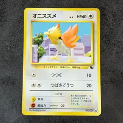 LP - Pokemon card game TCG Spearow LV.9 Old Back No.021 Japanese - Image 1
