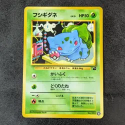 LP - Pokemon Card Game TCG Bulbasaur LV.15 Old Back No.001 Japanese - Image 1