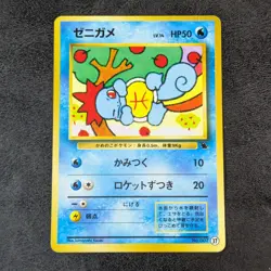 LP - Pokemon card game TCG Squirtle LV.14 Old Back Japanese - Image 1