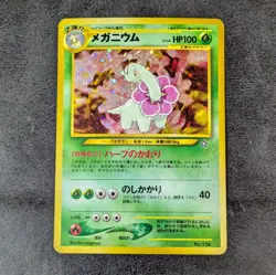 LP - Pokemon Card Game TCG Meganium LV.54 No.154 Old Back Holo JAPANESE - Image 1