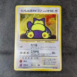 LP - Pokemon Card Game TCG Snorlax LV.50 HP100 No.143 Old Back Holo Japanese - Image 1
