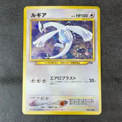 LP - Lugia LV.55 Promo Holo Old Back Japanese Pokemon card game TCG 1ds - Image 1
