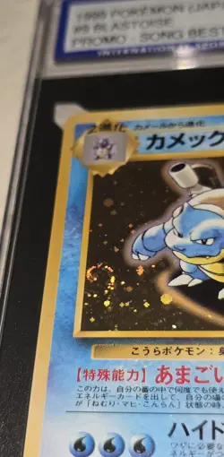 1999 Pokemon Japanese Promo Song Best CD Collection #9 Blastoise ISA 10 GEM MINT - Image 5