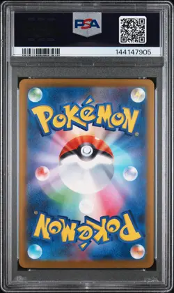 2025 POKEMON JPN M2A-MEGA DREAM EX SPECIAL ART RARE MEGA DRAGONITE EX PSA 10 - Image 2