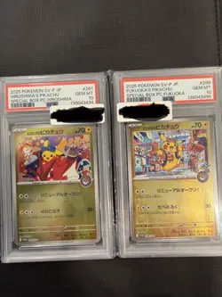 2025 Pokemon Japanese SV-P Promo Hiroshima's Pikachu #261 Special Box PSA 10 GEM - Image 1
