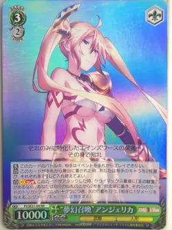 Weiss Schwarz Fate/kaleid linier Prisma Illya PI/SE31-04RR RR Angelica Ainsworth - Image 1