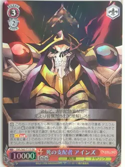 Weiss Schwarz OverLord OVL/S62-T17SSR SSR Ainz Ooal Gown Trading Card NM - Image 1