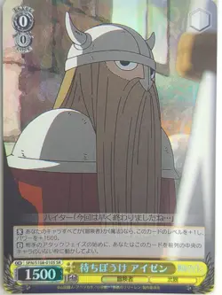 Weiss Schwarz Frieren SFN/S108-010SSR SSR Eisen Trading Card NM - Image 1