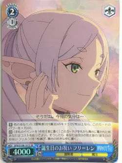 Weiss Schwarz Frieren SFN/S108-101SSR SSR Frieren Trading Card NM - Image 1