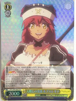 Weiss Schwarz OverLord OVL/S99-004SSR SSR Lupusregina Beta Trading Card NM - Image 1