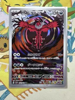 Yveltal AR 071/062 Raging Surf sv3a Pokemon Card Japanese NM - Image 1