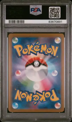 2023 POKEMON JPN SV2A-POKEMON 151 MASTER BALL REVERSE HOLO #034 NIDOKING PSA 10 - Image 2