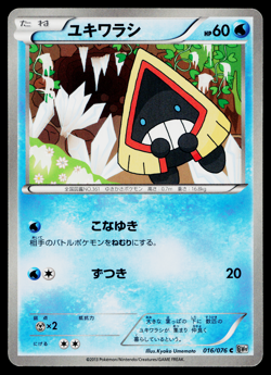 SNORUNT 016/076 MEGALO CANNON JAPANESE POKEMON TCG - Image 1