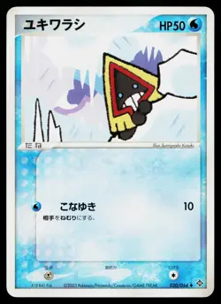 Snorunt 020/054 Uncommon Rulers of the Heavens Pokemon Japanese Lightly Played - Image 1