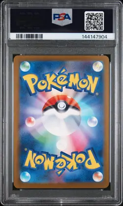2025 POKEMON JPN M2A-MEGA DREAM EX SPECIAL ART RARE MEGA DRAGONITE EX PSA 10 - Image 2