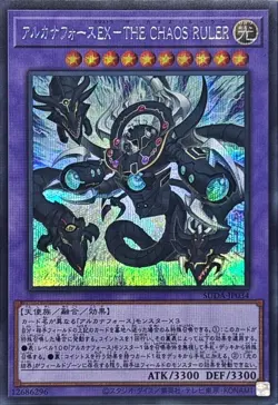 SUDA-JP034 - Arcana Force EX - The Chaos - Secret Rare/Japanese/Yu-Gi-Oh! - Image 1