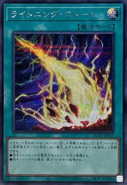 QCAC-JP017 - Lightning Storm Secret Rare /Yu-Gi-Oh! - Japanese - Image 1