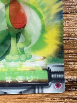 Pokemon Advanced Generation Zukan Nintendo Card 3D Treecko Grovyle Lenticular - Image 5