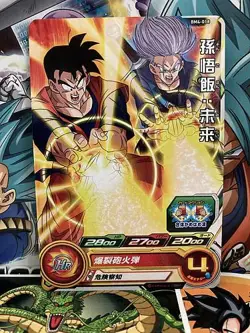 Son Gohan BM4-018 C Super Dragon Ball Heroes Mint Card SDBH - Image 1