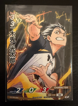 Haikyu!! Baboka!! BREAK Bokuto The Dumpster Battle HV-PR-006 Japanese Promo Card - Image 1