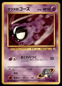 1999 Pokemon Yamabuki City Gym Deck Sabrina's Gastly Japanese #092 Vintage - Image 1