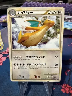 Dragonite 031/040 Japanese LL Lost Link Legends Pokemon - Image 1