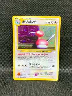 Japanese Porygon 2 No. 233 NM Holo Rare w/ Swirl Pokemon Card. 1996 Nintendo F/S - Image 1
