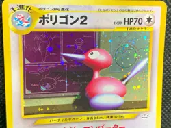 Japanese Porygon 2 No. 233 NM Holo Rare w/ Swirl Pokemon Card. 1996 Nintendo F/S - Image 3