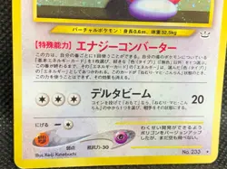 Japanese Porygon 2 No. 233 NM Holo Rare w/ Swirl Pokemon Card. 1996 Nintendo F/S - Image 4