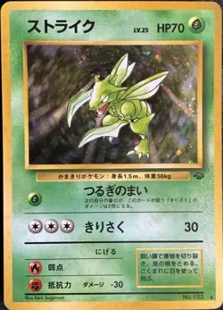Scyther Pokemon Card Game Pocket Monster Nintendo Japanese 1996 rare No.123 8 - Image 1