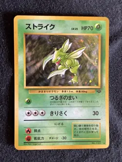 Scyther Pokemon Card Game Pocket Monster Nintendo Japanese 1996 rare No.123 8 - Image 2