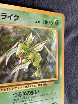 Scyther Pokemon Card Game Pocket Monster Nintendo Japanese 1996 rare No.123 8 - Image 3