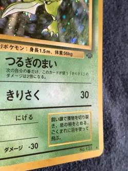 Scyther Pokemon Card Game Pocket Monster Nintendo Japanese 1996 rare No.123 8 - Image 5