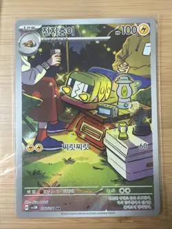 Charjabug AR 076/071 SV5M Cyber Judge - Pokemon Card Korean Scarlet & Violet - Image 1