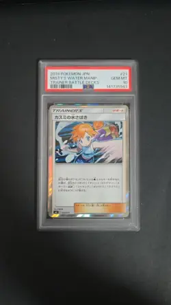 Japanese Pokemon Misty's Water Manipulation 021/031 Trainer Battle Decks PSA 10 - Image 1
