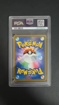 Japanese Pokemon Misty's Water Manipulation 021/031 Trainer Battle Decks PSA 10 - Image 2