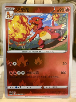 Pokemon S-Chinese Exclusive Sword&Shield Charmander Charmeleon Charizard Set HOT - Image 2