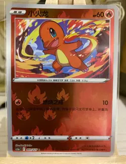 Pokemon S-Chinese Exclusive Sword&Shield Charmander Charmeleon Charizard Set HOT - Image 4