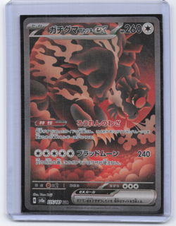 Bloodmoon Ursaluna ex SAR 225/187 Terastal Festival ex SV8a Pokemon Japanese NM - Image 1