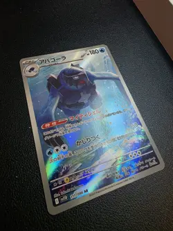 Pokemon Carracosta 111/086 AR - Pokemon TCG - Black Bolt JP Japanese Art Rare - Image 2