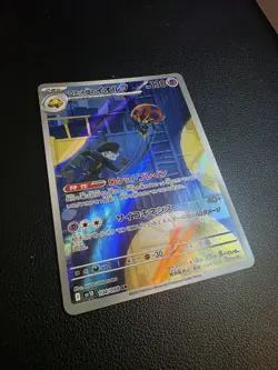 2025 Pokemon SV10 Team Rocket’s Orbeetle Full Art Rare 104/098 Japanese - Image 2